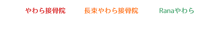 出張施術も行います！